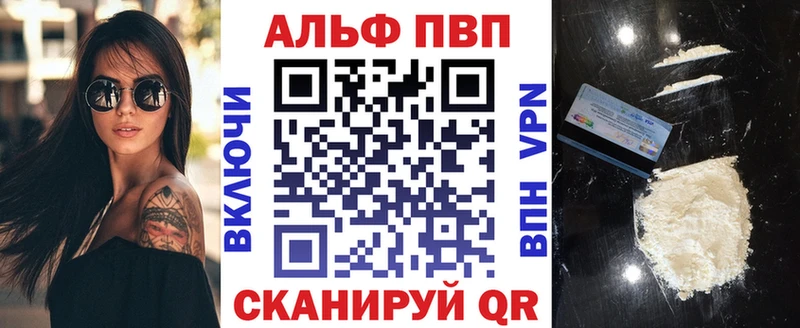Альфа ПВП VHQ  дарнет шоп  Рыбное 