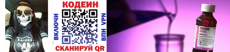 Codein напиток Lean (лин) наркота Рыбное