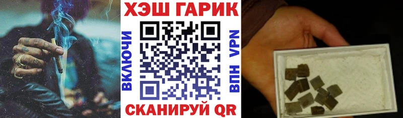 ГАШ гарик  блэк спрут вход  Рыбное 