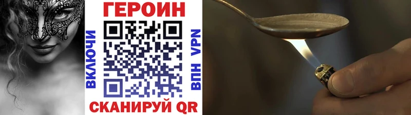 ГЕРОИН Афган  Рыбное 